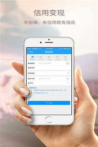 U乐贷iOS版