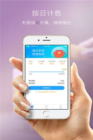 U乐贷iOS版