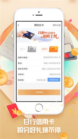 我惠app