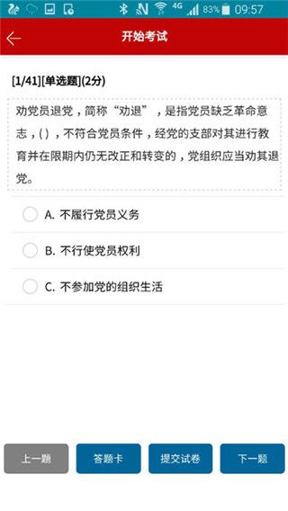 洋河公安警务app