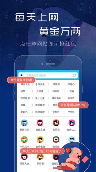 谷熊浏览器最新版