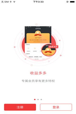 精英钱包iOS版
