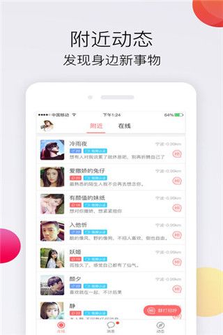 同城待约iOS版