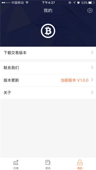 比特币交易iOS版