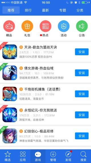 爱思助手2018