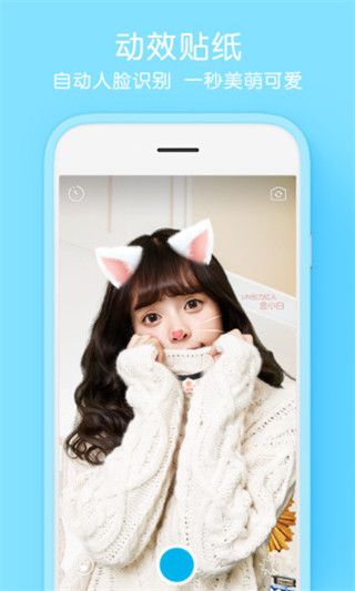 Selfiee最新版