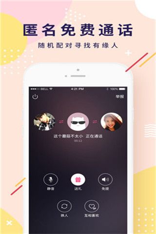 哄你iOS版