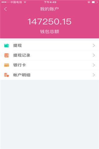 美哒美哒商家版iOS