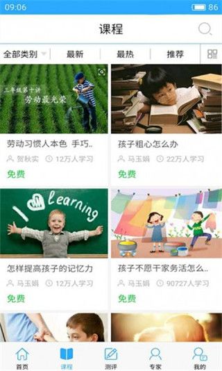 亲子共成长最新版