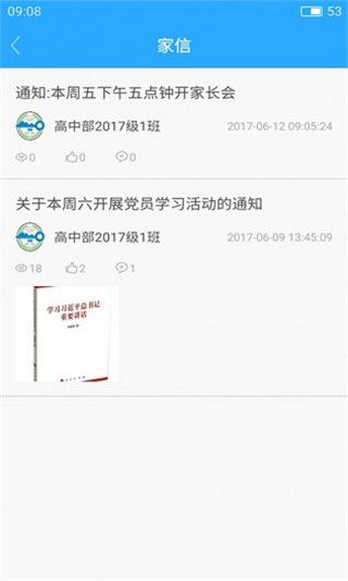 亲子共成长最新版
