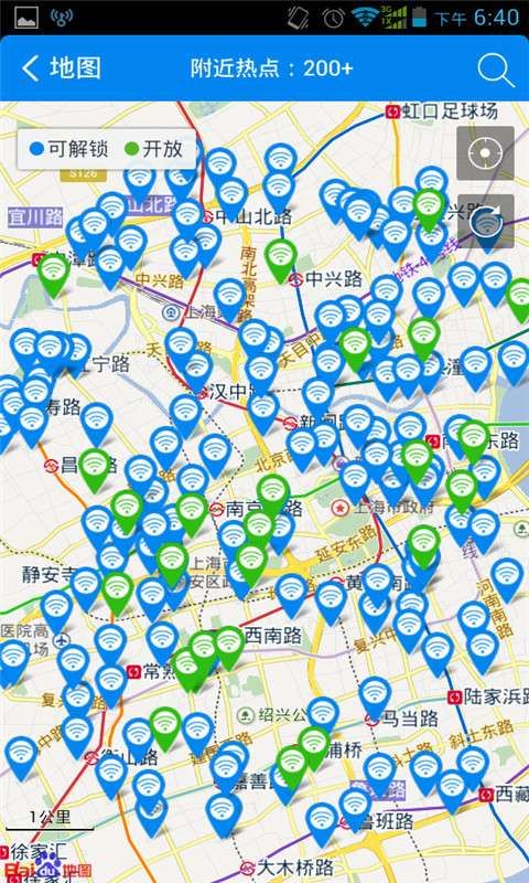 WiFi万能钥匙2018手机版