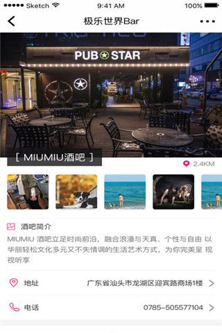 有鱼约酒iOS版