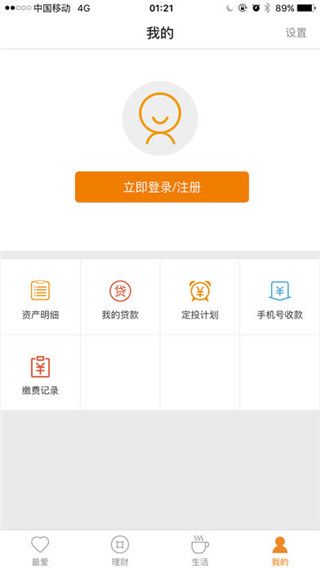 包商银行手机银行