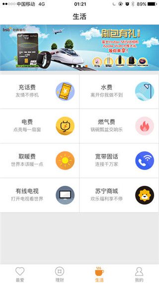 包商银行手机银行