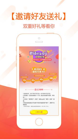 金陵贷iOS版