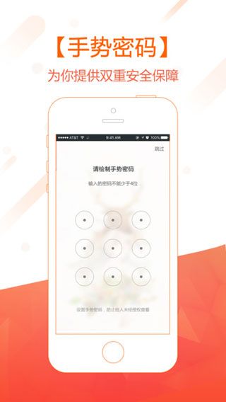 金陵贷iOS版