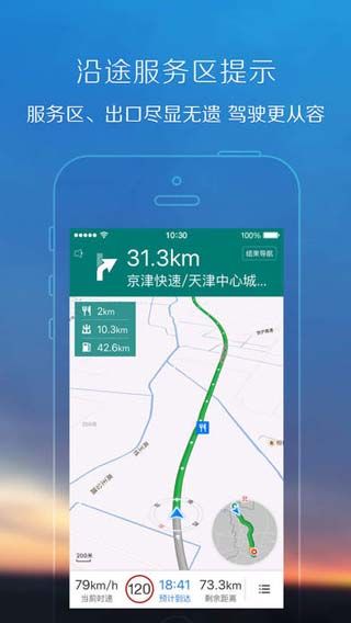 腾讯地图导航2018