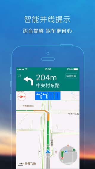 腾讯地图导航2018