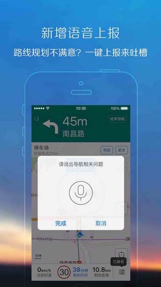 腾讯地图导航2018