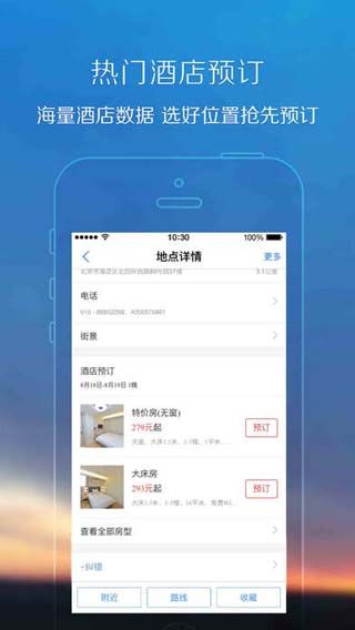 腾讯地图导航2018