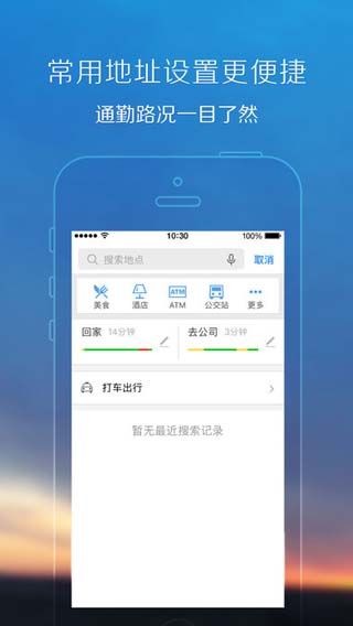 腾讯地图导航2018
