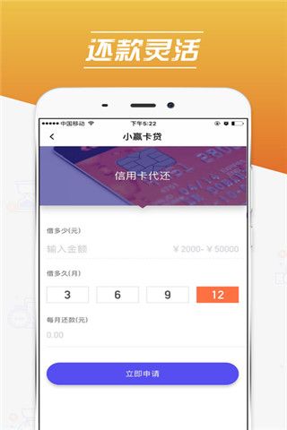小赢快贷app