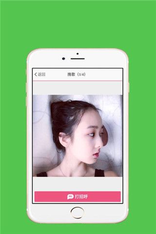 附近乐约iOS版