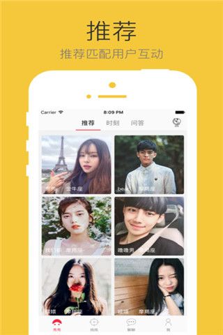 就要秀秀iOS版