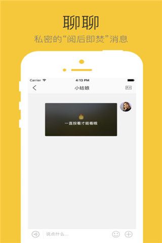 就要秀秀iOS版