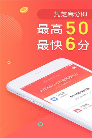麦子借款iOS版