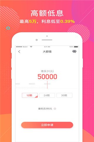 麦子借款iOS版