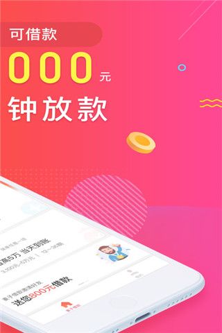 麦子借款iOS版