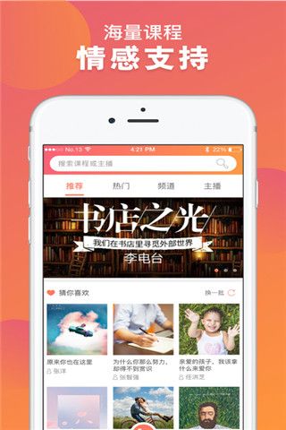 情说iOS版