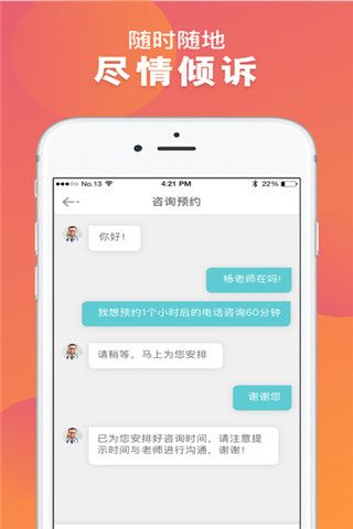 情说iOS版
