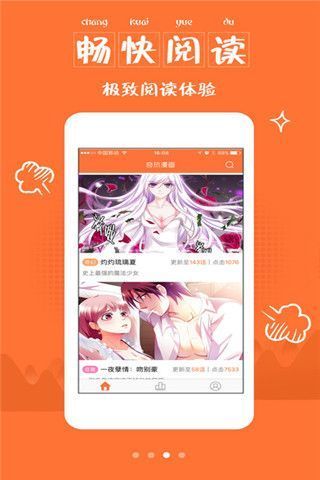 奇热漫画苹果版