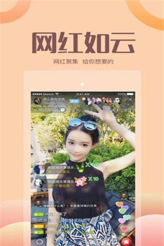 白雪秀场iOS版