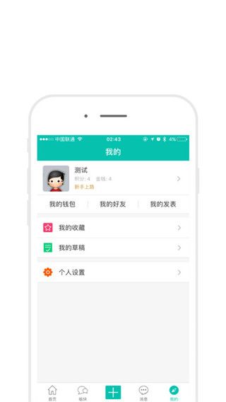 北京掌上社区网最新版