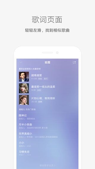 酷我音乐2018最新版