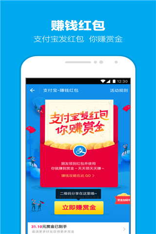 支付宝2018最新版iOS