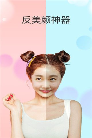 原图秀秀iOS版