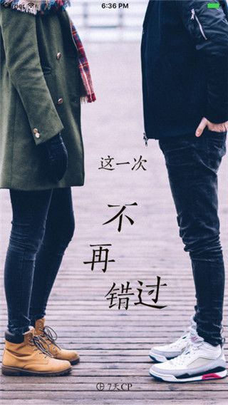 7天CP app
