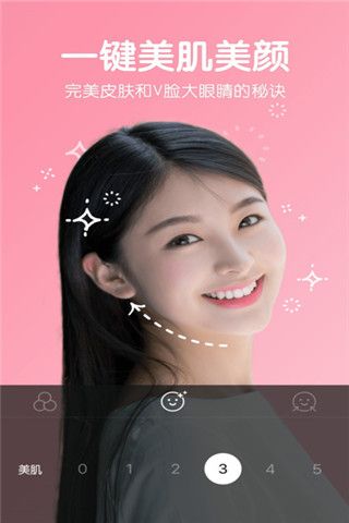 B612卖萌相机iOS版
