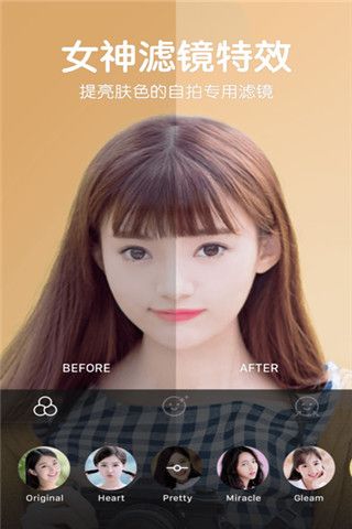 B612卖萌相机iOS版