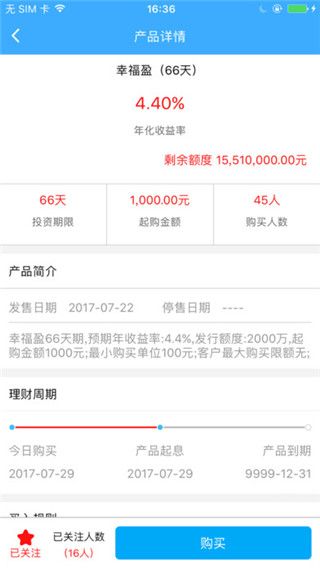 阳光村镇银行最新版