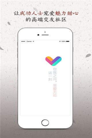宠爱蜜语iOS版