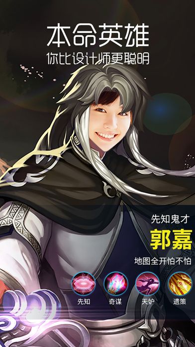 王者666iOS版