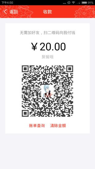 工银e安全iOS版