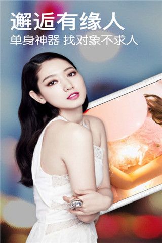 蜜缘快约iOS版