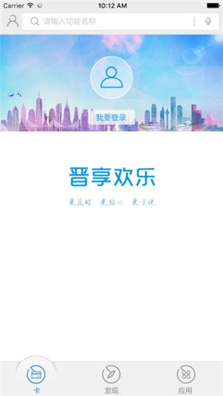 晋中银行最新版