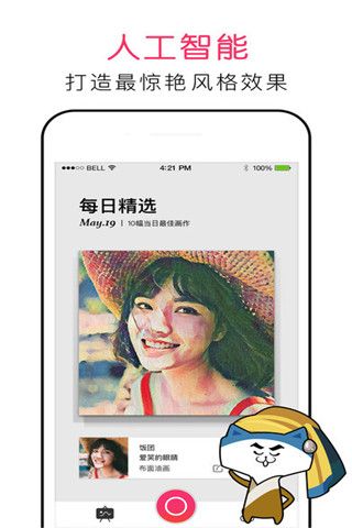 Versa iOS版